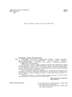 География. Проверочные работы. 9 класс 14