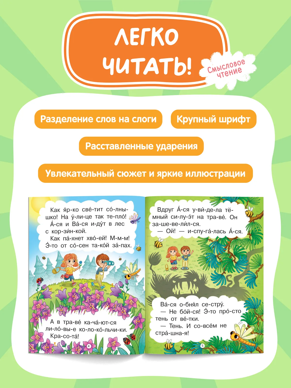 Находка в лесу 43