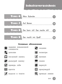 Немецкий язык. Рабочая тетрадь. 2 класс В 2-х ч. Ч. 2 1