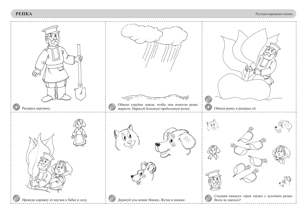 Бабушкины сказки: русские сказки 24 Бабушкины сказки: русские сказки 24