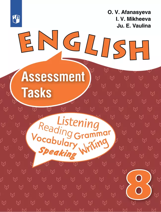 Английский язык. Контрольные задания. 8 класс 1