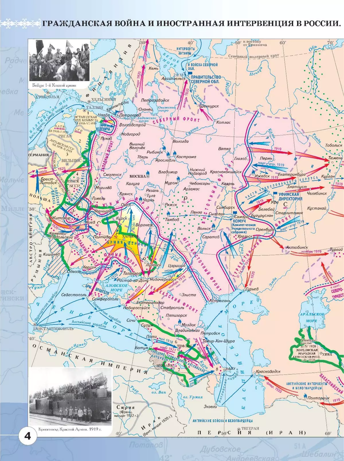 История. Введение в Новейшую историю России. 9 класс. Атлас. Учебное пособие 2