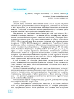 Учебный план профильной школы: проектируем вместе 40