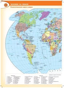 География. 7 класс. Атлас 19