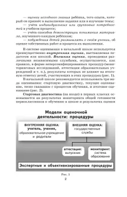 Мои достижения. Итоговые комплексные работы. 1 класс. 22