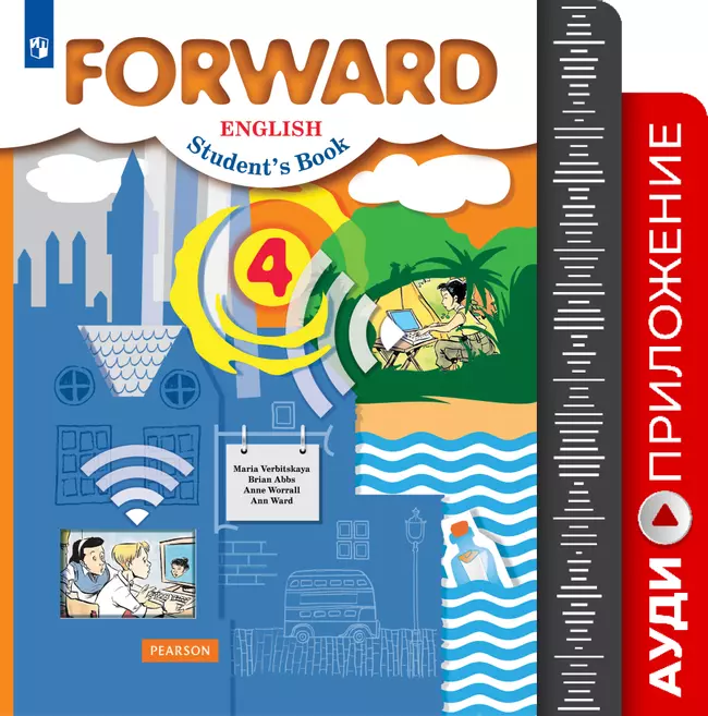 Английский язык. Аудиокурс. 4 класс (Forward) 1