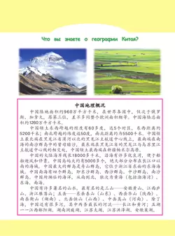 Китайский язык. Второй иностранный язык. 10 класс. Базовый уровень. Учебник 22