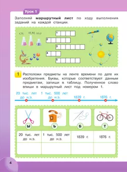 Мир деятельности. Учебное пособие + разрезной материал. 2 класс. 38