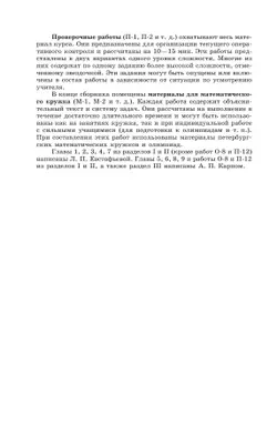 Алгебра. Дидактические материалы. 7 класс 15