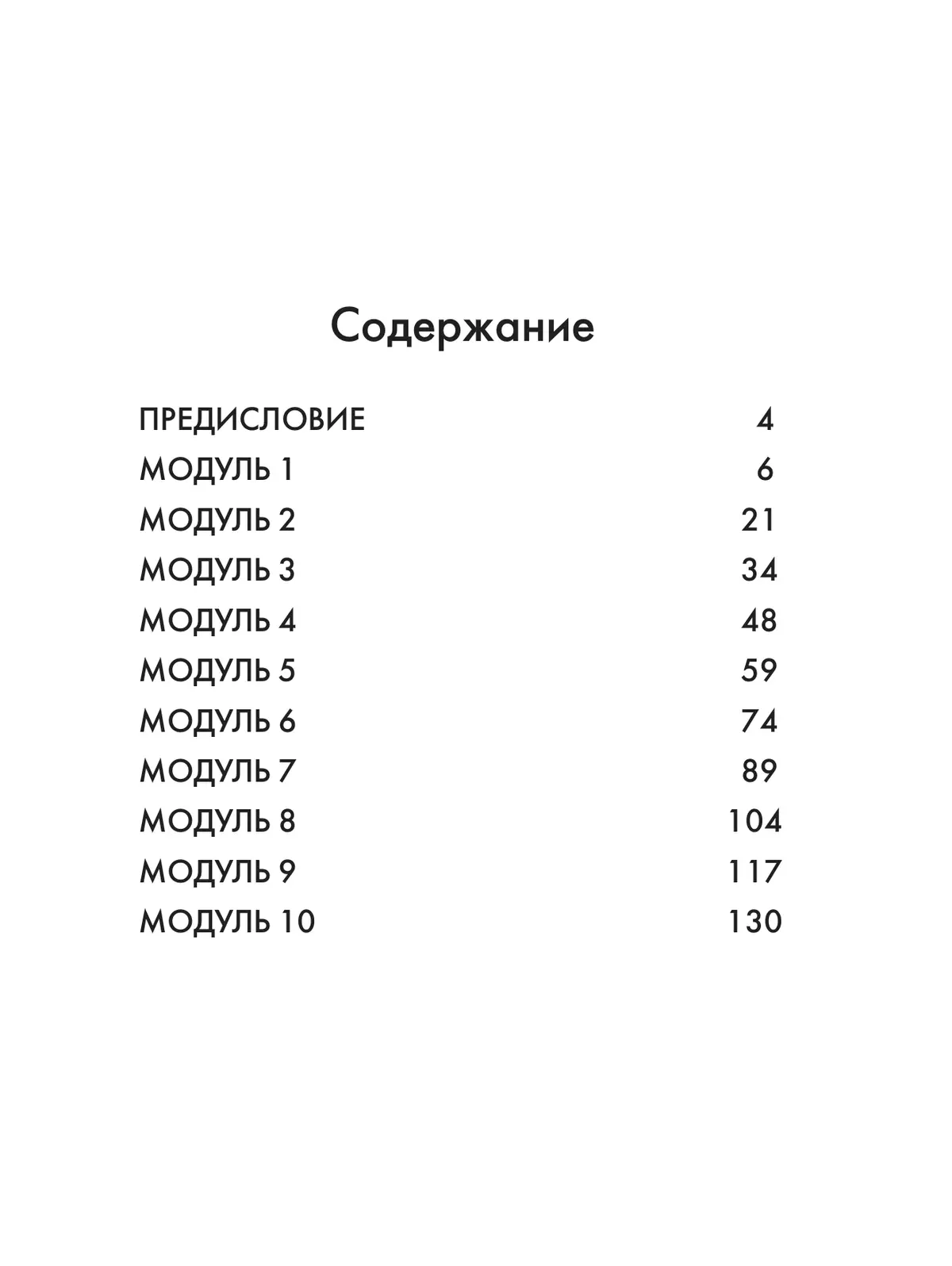 Английский язык. Тренировочные упражнения в формате ГИА. 7 класс 21