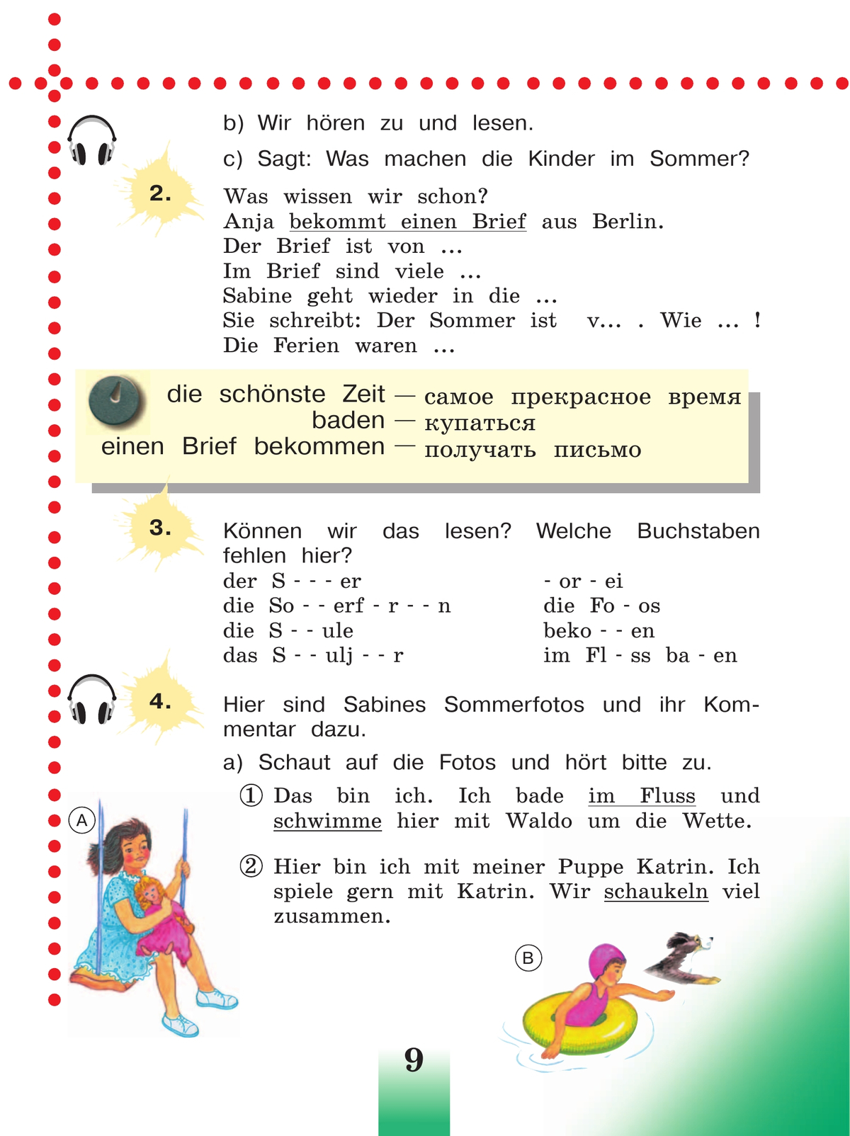 Немецкий язык. 3 класс. Учебник. В 2 ч. Часть 1 6