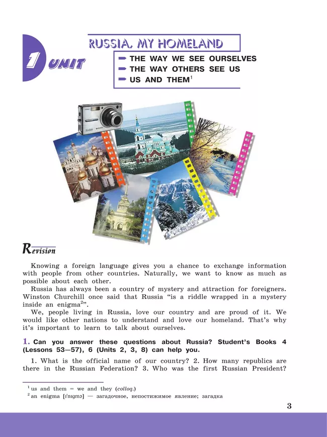 Английский язык. 7 класс. Учебное пособие 36 Английский язык. 7 класс. Учебное пособие 36