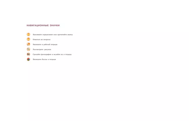 Робототехника. 2-4 классы. Учебник. Часть 2 28 Робототехника. 2-4 классы. Учебник. Часть 2 28