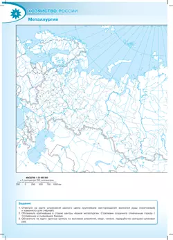 География. Контурные карты. 9 класc. (Полярная звезда) 3