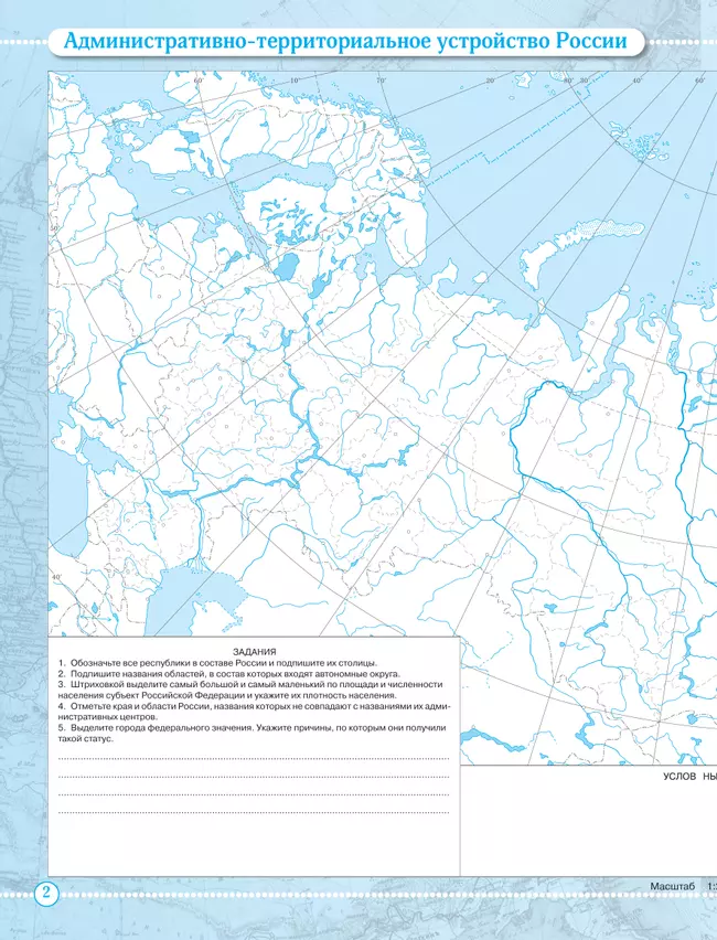 География. 9 класс. Контурные карты 20