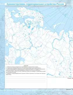 География. 9 класс. Контурные карты 20