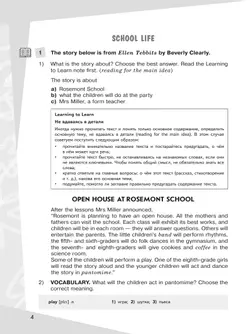 Английский язык. 5 класс. Книга для чтения 23