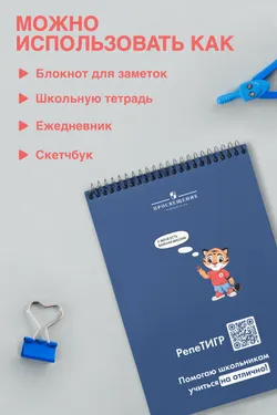 Блокнот «Тигр Тёмка», А6 9