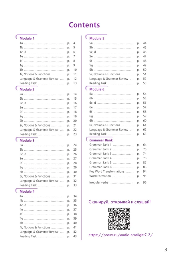 Английский язык. Рабочая тетрадь. 7 класс 28 Английский язык. Рабочая тетрадь. 7 класс 28