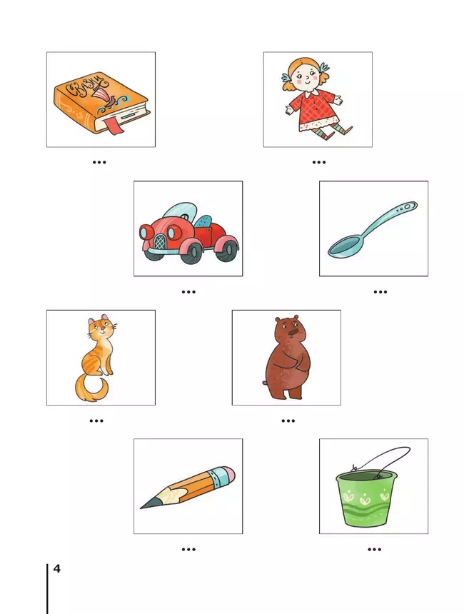 Русский язык. Букварь. 1 класс. Учебное пособие. В двух частях. Часть 1 31