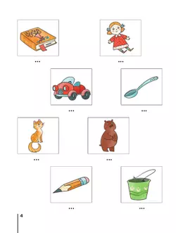 Русский язык. Букварь. 1 класс. Учебное пособие. В двух частях. Часть 1 31