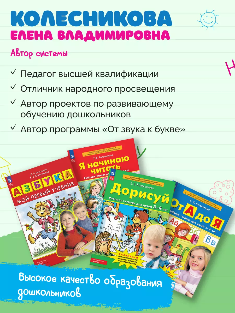 Дорисуй. Рабочая тетрадь для детей 3-4 лет 3