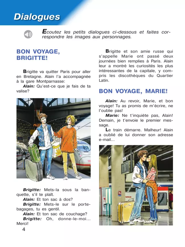 Французский язык. Второй иностранный язык.10 класс. Базовый уровень. Учебник 12