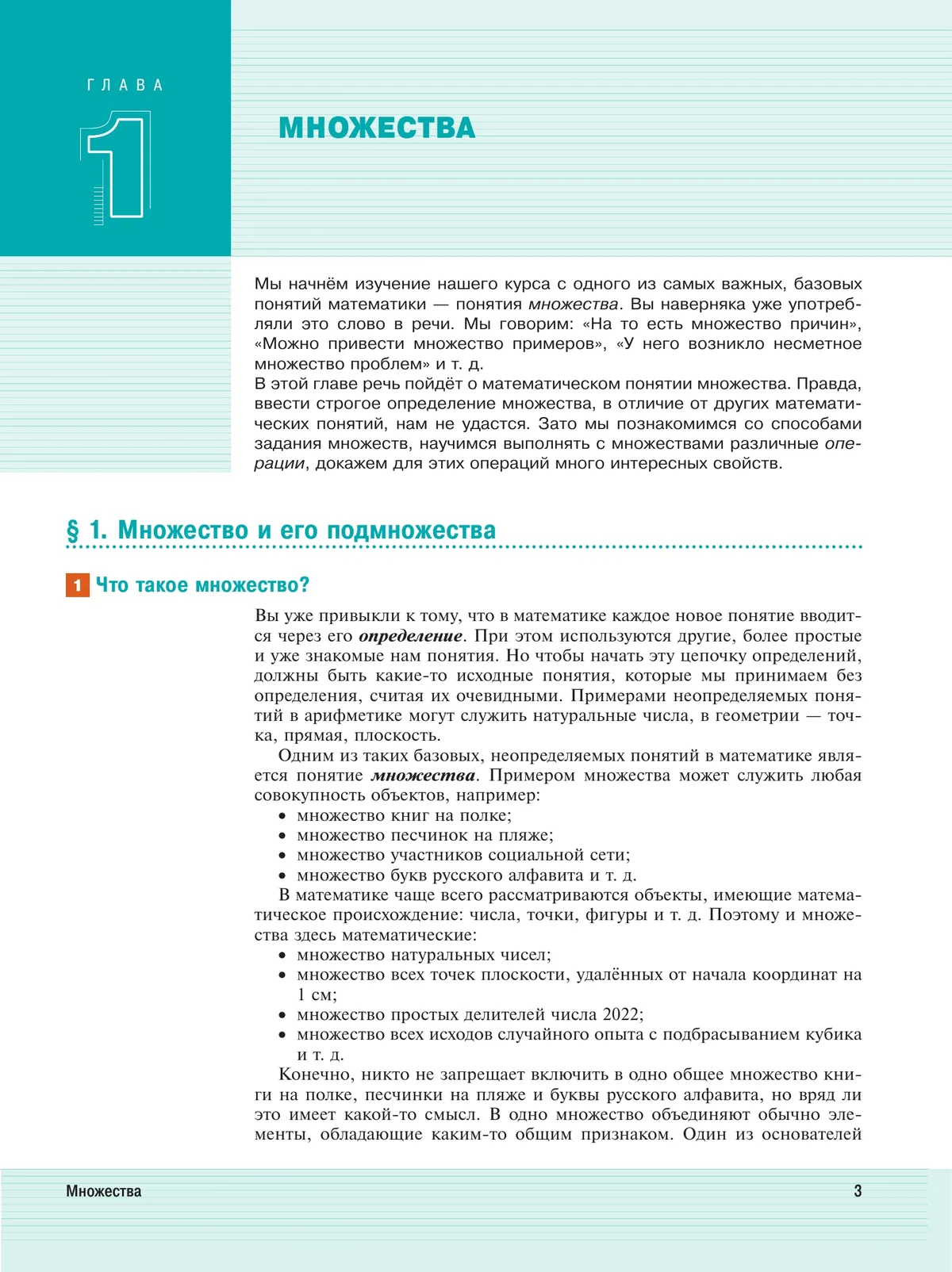 Математика. Вероятность и статистика. 8 класс. Углублённый уровень. Учебник 12