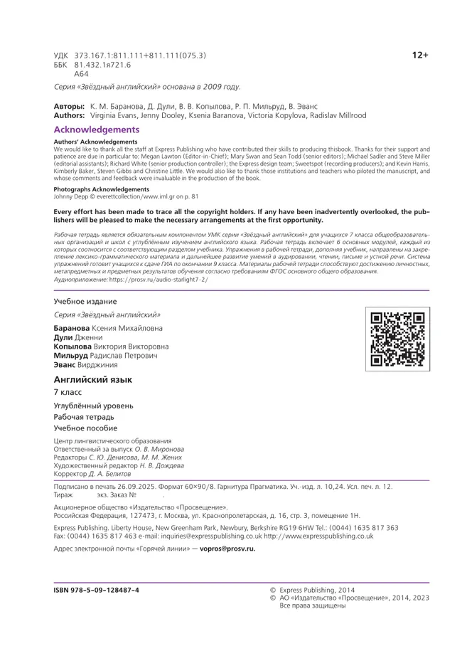 Английский язык. Рабочая тетрадь. 7 класс 10 Английский язык. Рабочая тетрадь. 7 класс 10