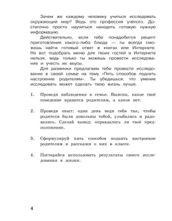 Окружающий мир. 3 класс. Учебное пособие. В 2-х частях. Ч.1 13