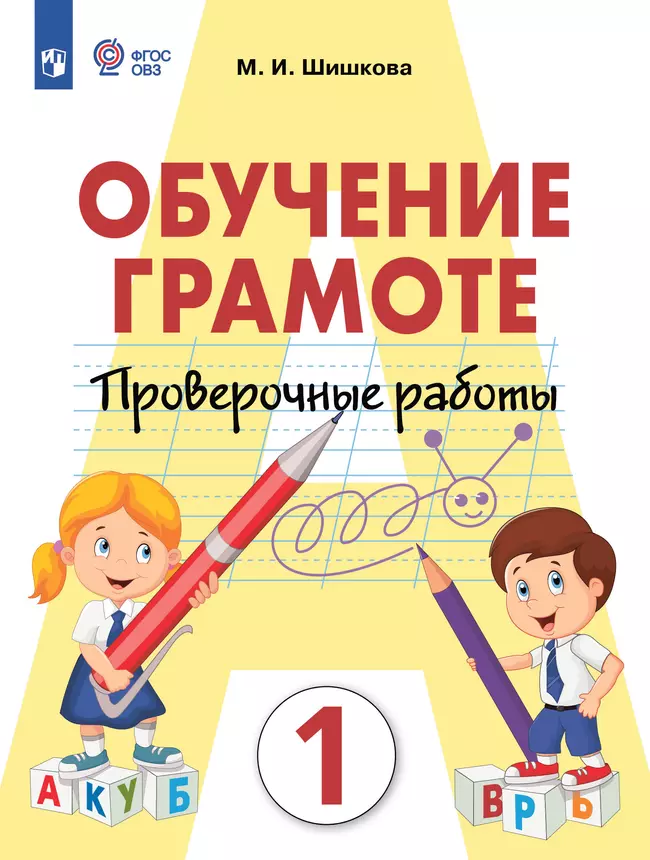 Конспект урока ручного труда в 1 классе по аппликации из цветной бумаги «Фрукты на тарелке»