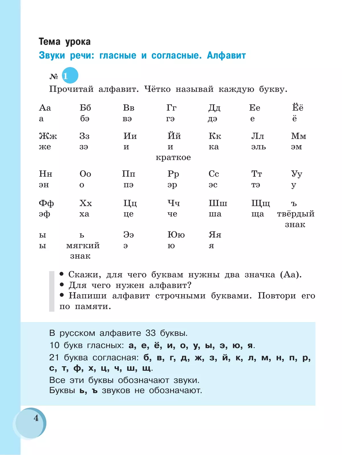 Русский язык. 5 класс. Учебник (для обучающихся с интеллектуальными нарушениями) 46