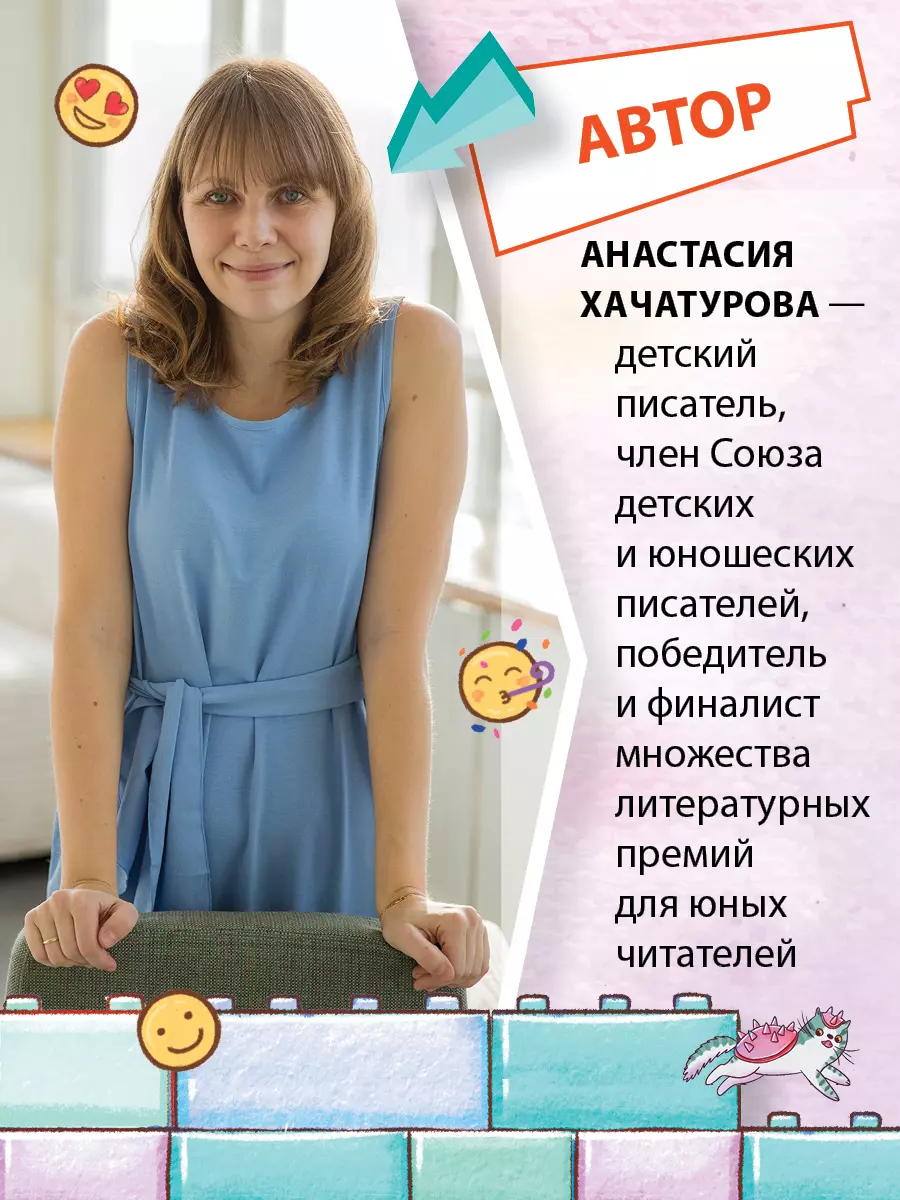 БО, или Как вырастить сестру 43