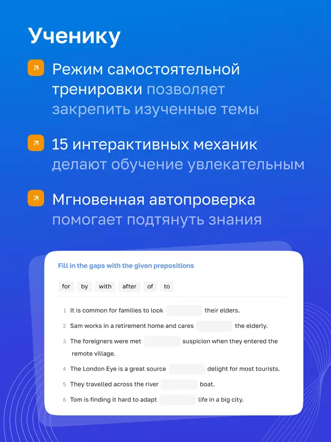 Английский язык. 9 класс. УМК «Звездный английский». Цифровая рабочая тетрадь 19
