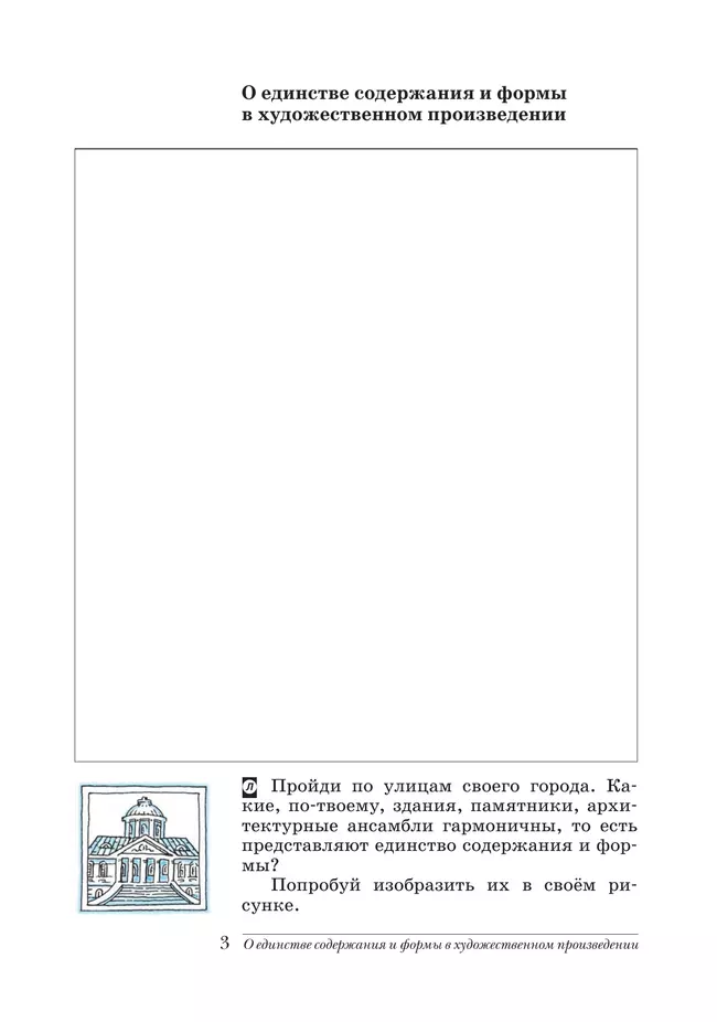 Музыка. Дневник музыкальных размышлений. 7 класс 9 Музыка. Дневник музыкальных размышлений. 7 класс 9