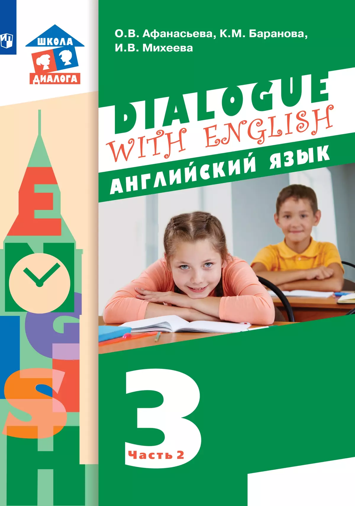 Английский язык. 3 класс. Электронная форма учебника. В 2 ч. Часть 2 1