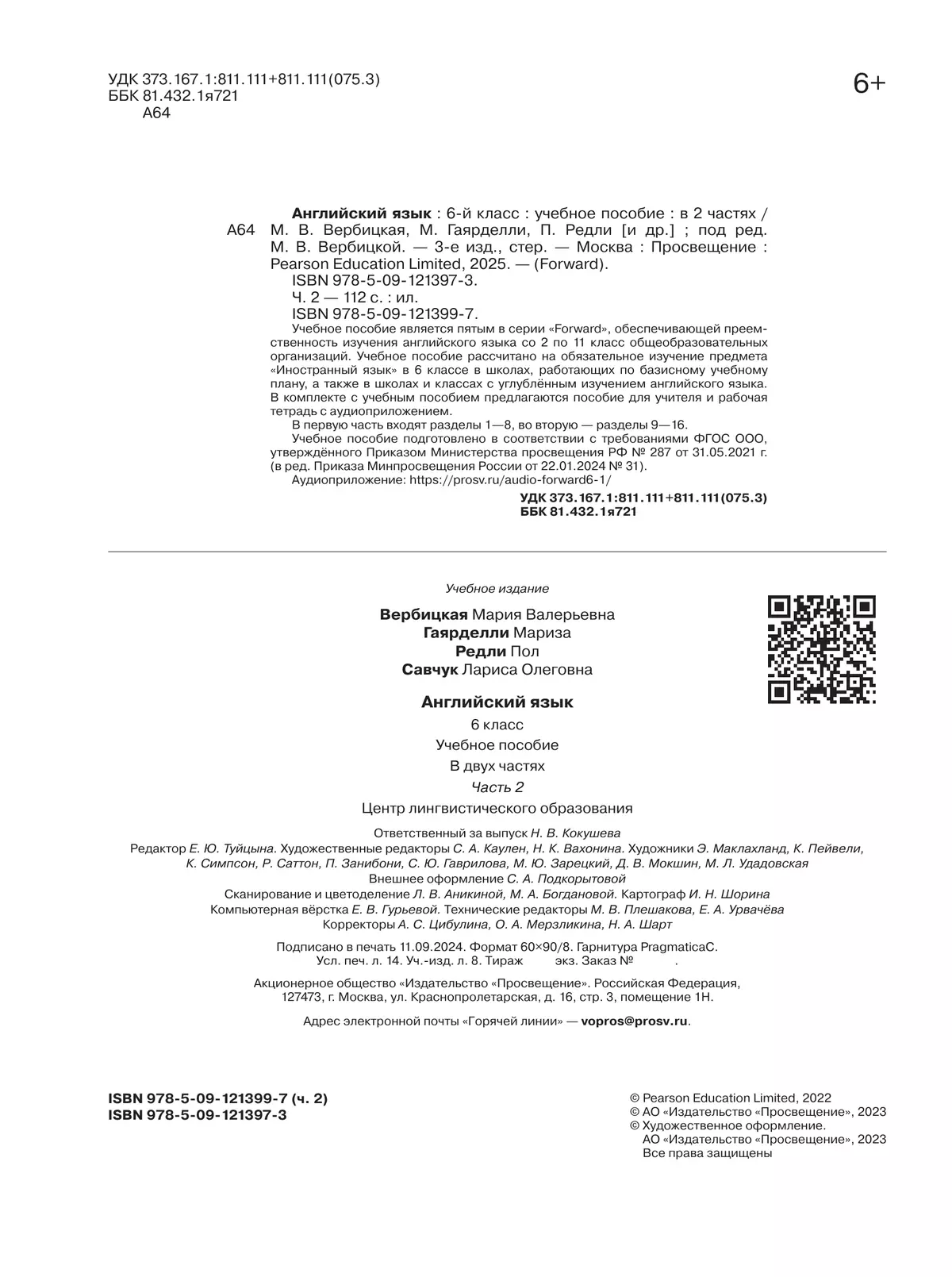 Английский язык. 6 класс. Учебное пособие. В 2 частях. Часть 2 22