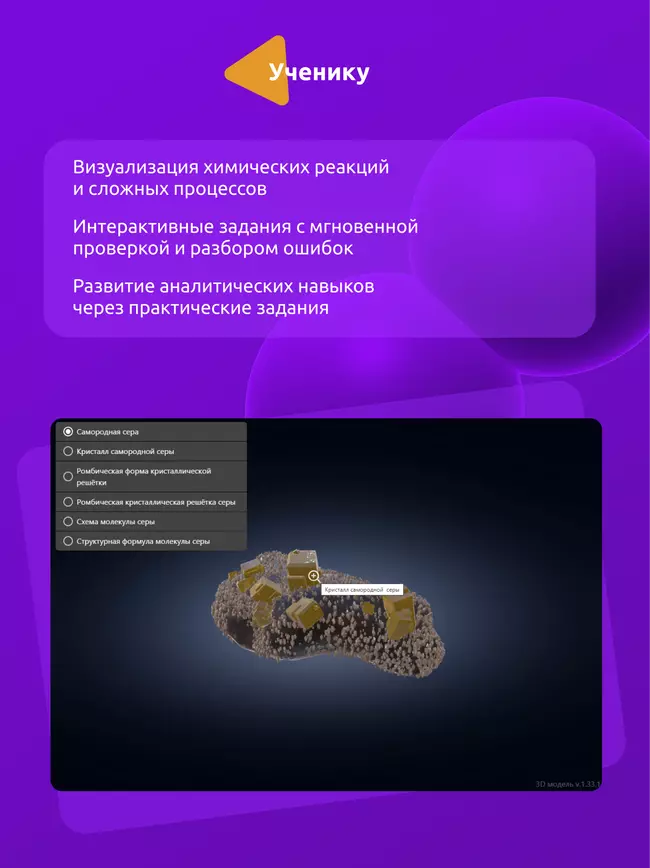 Химия. Химия элементов. 9 класс (Мультибук, учитель, стартовый) 21