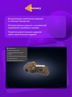 Химия. Химия элементов. 9 класс (Мультибук, учитель, стартовый) 21