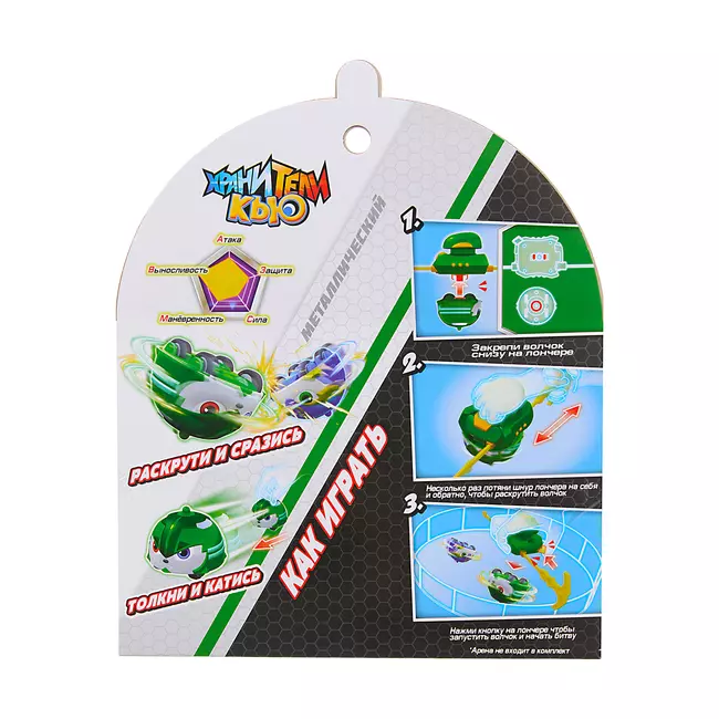 Игрушка металлическая машинка - волчок, Хранители Кью, Фантом 9