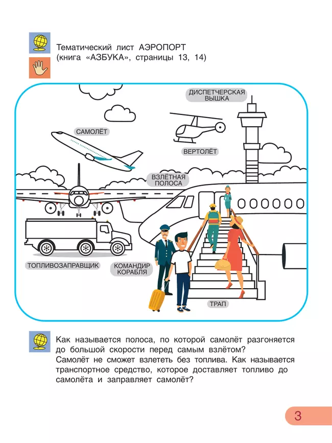 Азбука-Раскраска. Тетрадь для активных занятий 39 Азбука-Раскраска. Тетрадь для активных занятий 39