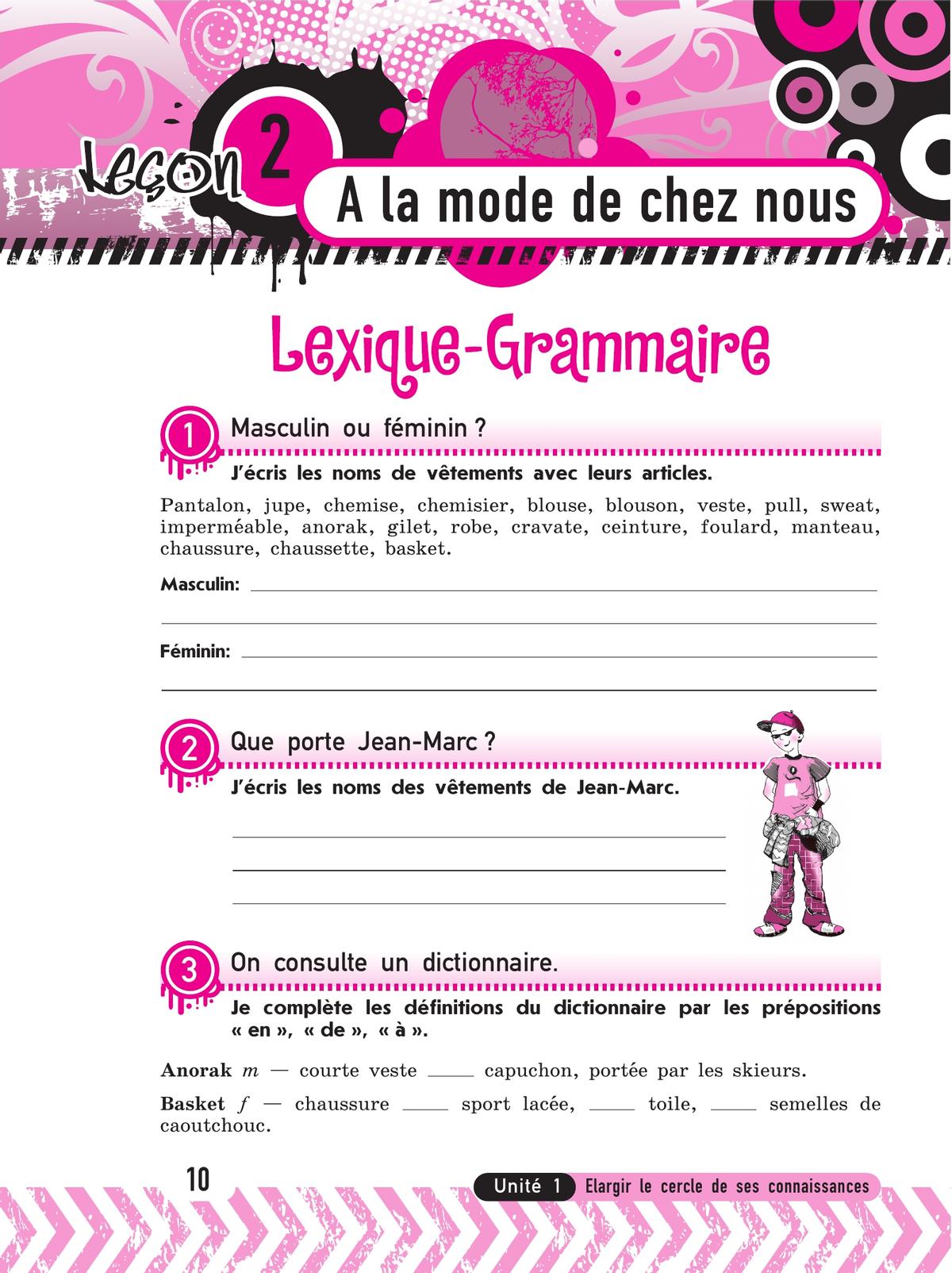 Французский язык. Рабочая тетрадь. 7 класс 8