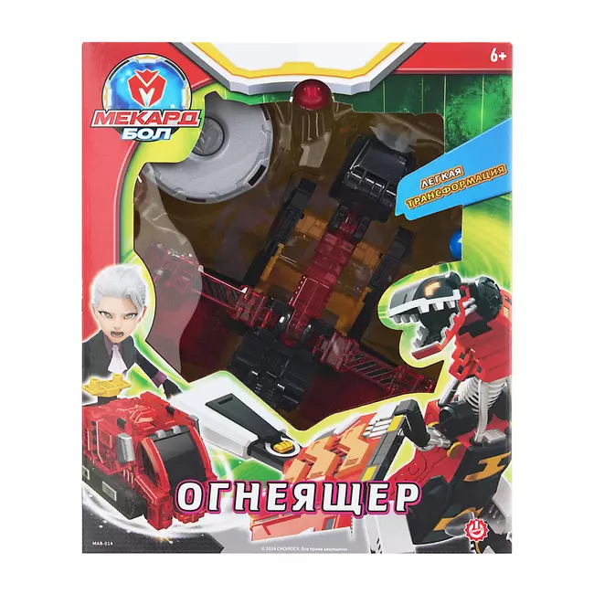 Игрушка-трансформер Mecard ball (Мекардбол) стандарт, Огнеящер 1 Игрушка-трансформер Mecard ball (Мекардбол) стандарт, Огнеящер 1
