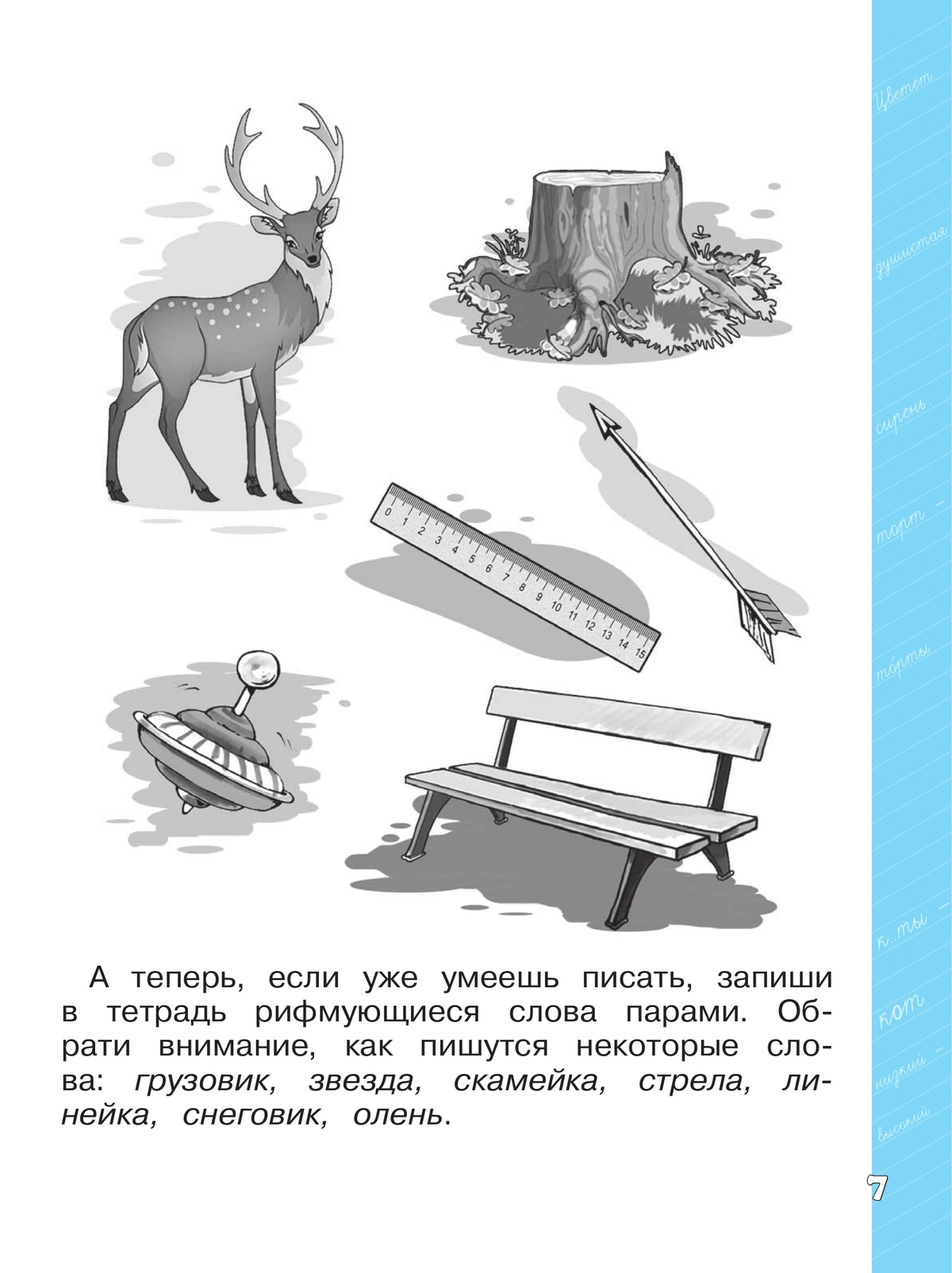 Языковая грамотность. Русский язык. Развитие. Диагностика. 1-2 классы 2