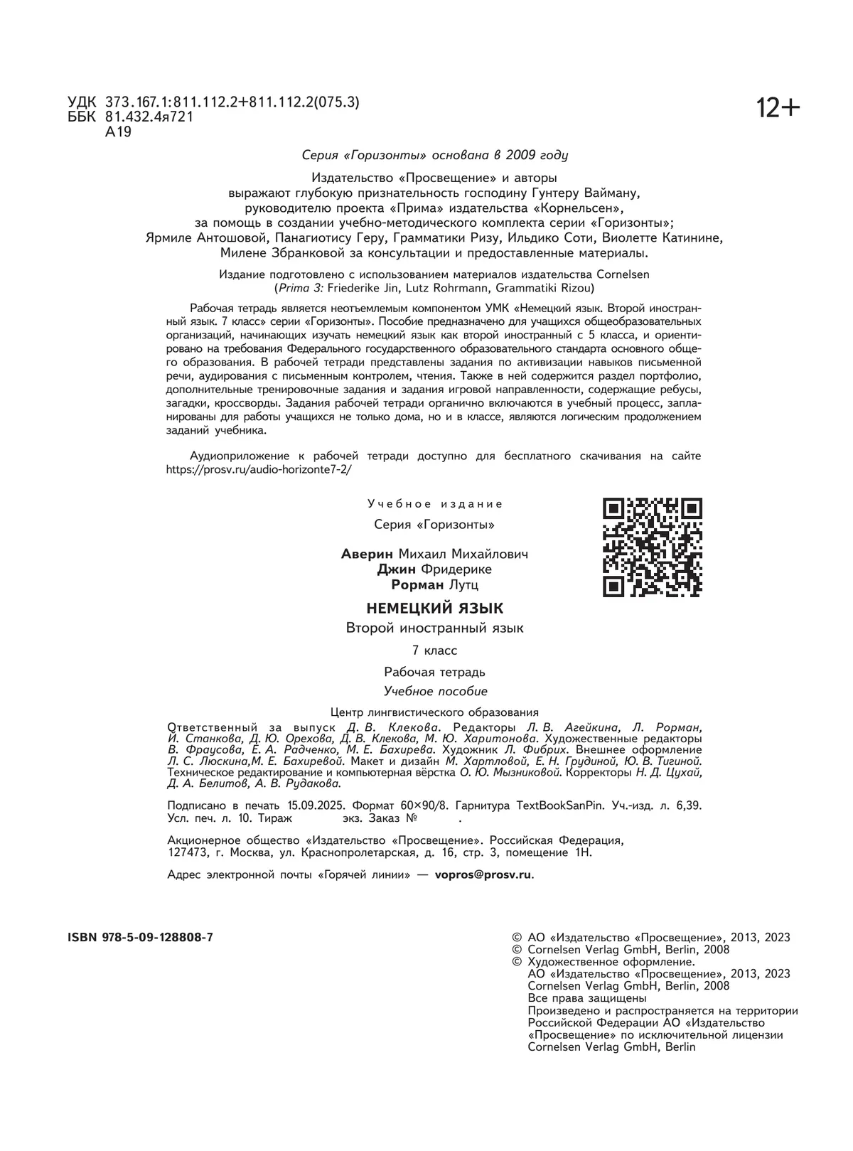Немецкий язык. Второй иностранный язык. Рабочая тетрадь. 7 класс. 15