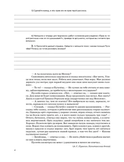 Учимся писать сочинение. 7-8 классы 17