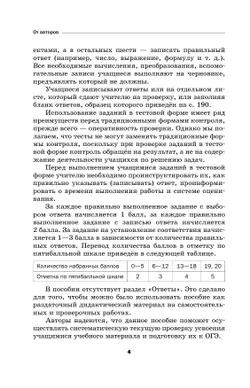 Алгебра. Проверочные работы. 7 класс. 25