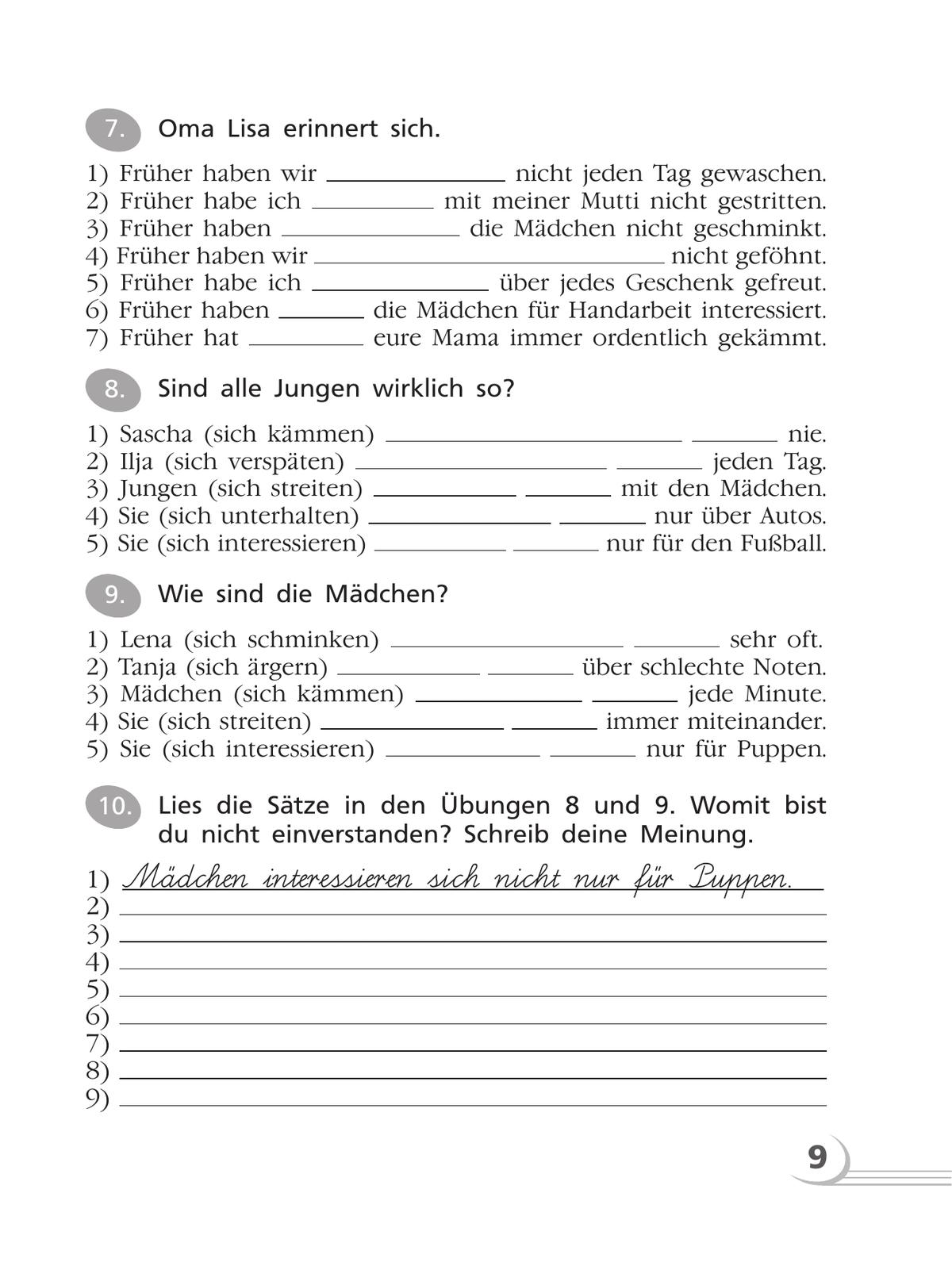 Немецкий язык. Грамматический тренажер. 5-6 классы 10