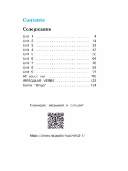 Английский язык. Рабочая тетрадь. 3 класс 35