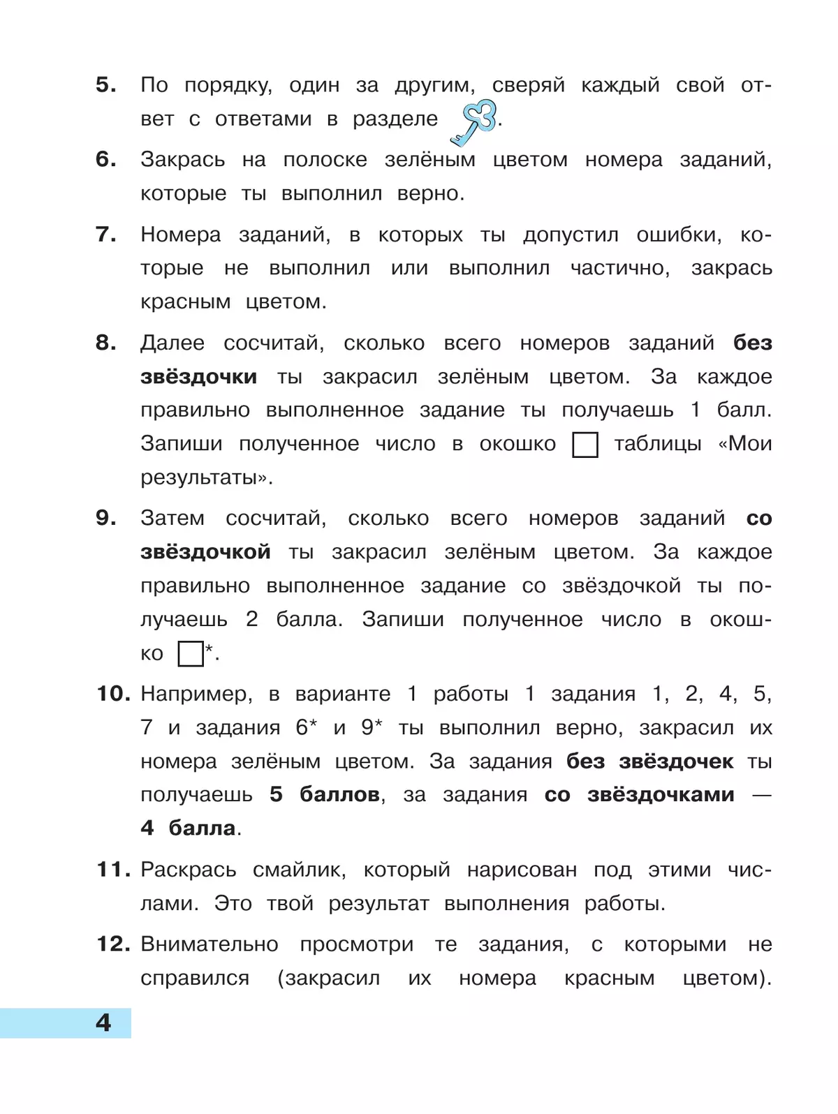 Математика. Тетрадь учебных достижений. 4 класс купить на сайте группы  компаний «Просвещение»